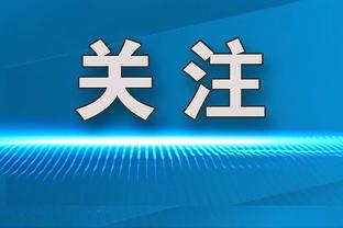 邓弗里斯：在国米感觉就像在自己的家 国米目标赢得意甲冠军